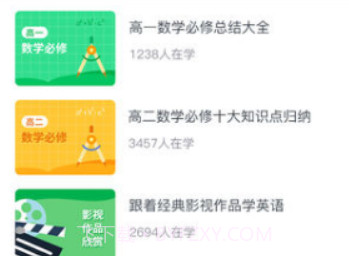 小阔学堂(小阔学堂阔地教育)V1.7.5.1.20200228 安卓中文版V1.7.5.1.6截图