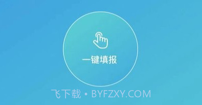 全方位志愿填报v1.1.10截图