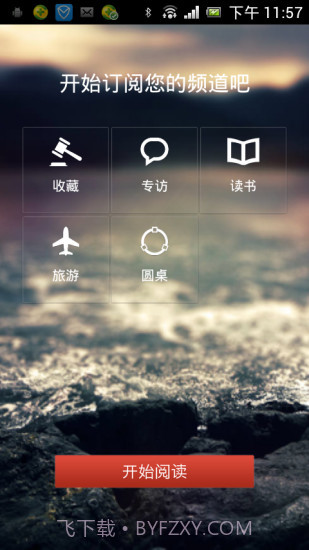 三联生活周刊3.2.7截图