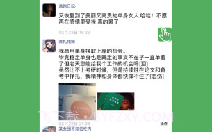 单身喊出来v1.3.11截图