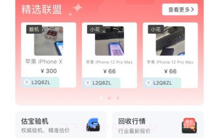 旧物圈专业版v1.0.14截图