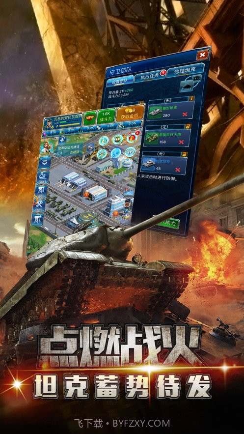 前线指令v1.8截图