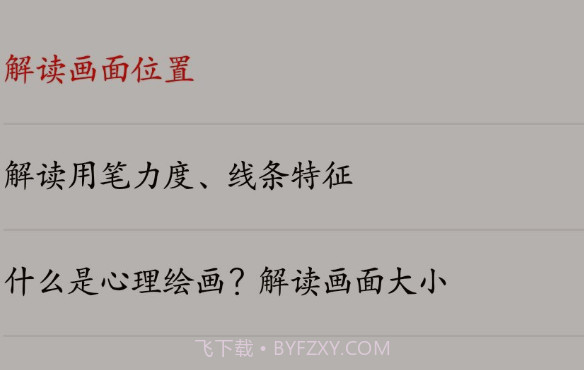 惜子花v1.0.14截图