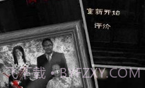 怨宅:零之章V1.9截图
