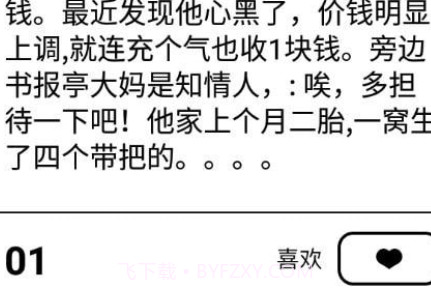 笑话大挑战v1.16截图