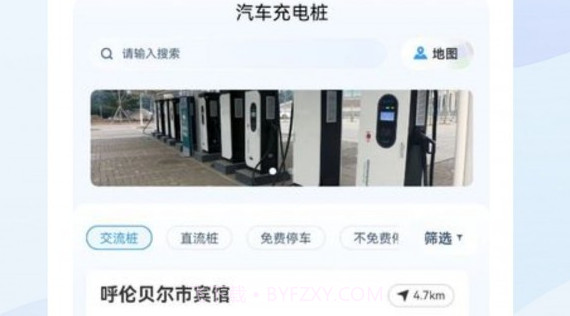 京澜快充v1.0.11截图