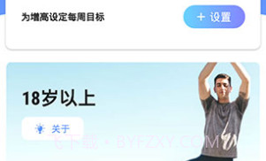 增高运动健身v23.02.11截图
