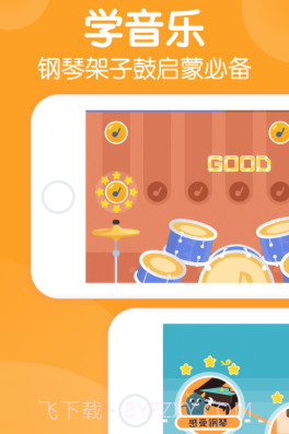 来音音乐启蒙v1.16截图