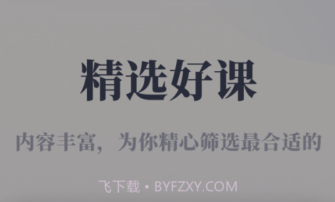 千聊特训营v1.2.13截图