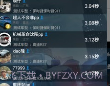 PGEARv6.1.8截图