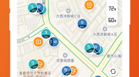 极光出行v1.12截图