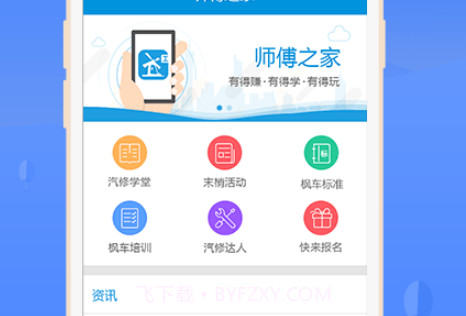 枫车师傅v4.14截图