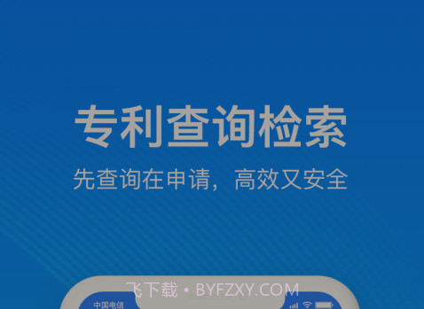 鱼爪专利查询v1.0.12截图