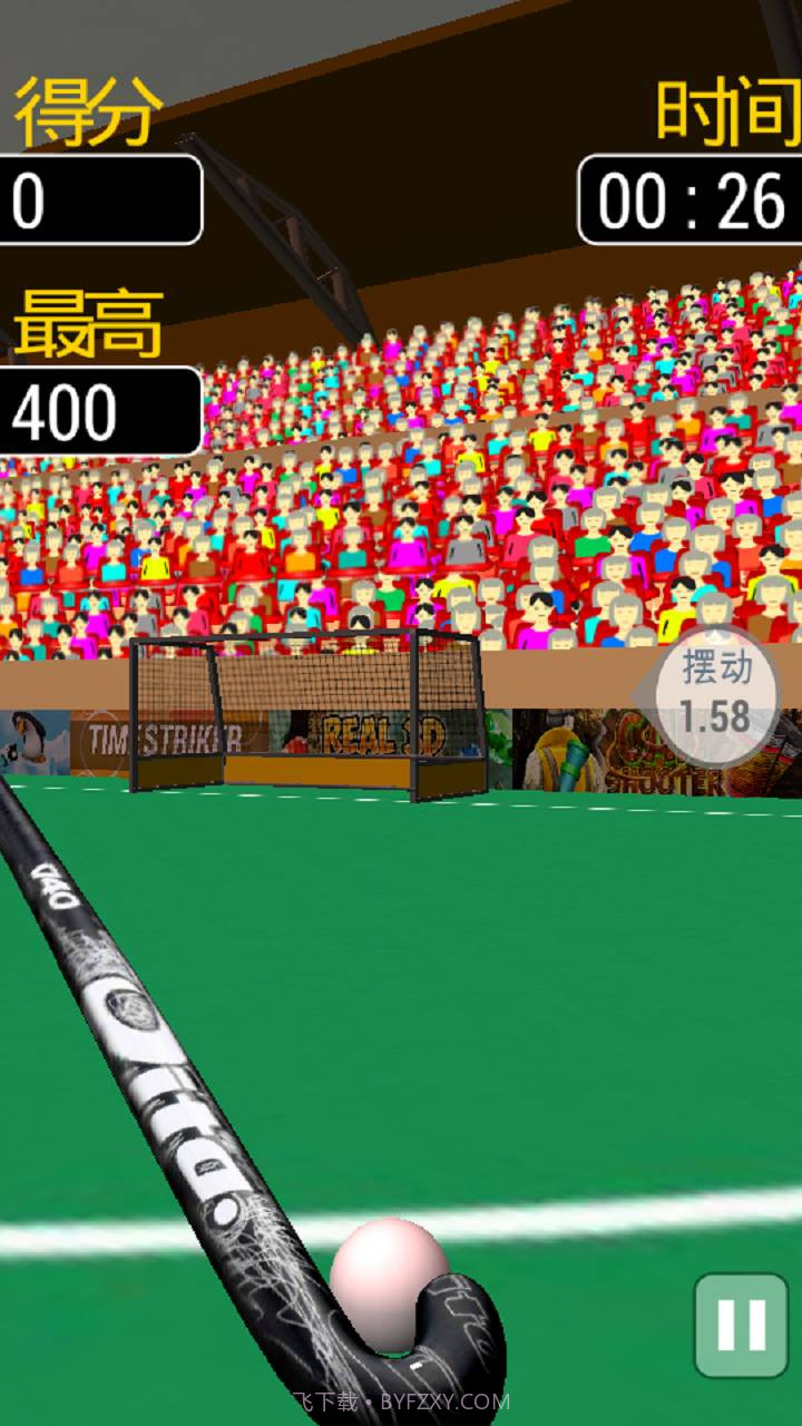 弗里克曲棍球球赛1.8截图