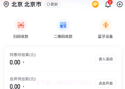 金飞天v1.5.9截图