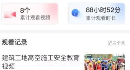 江西国资安监v1.0.10截图