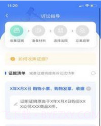 权易邦v1.0.13截图