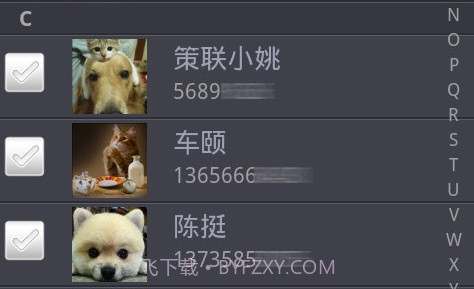 火种通讯录官方app正版v3.1.10截图