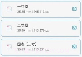 成卓证件照助手v1.0.9截图