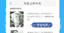 布谷鸟闹钟v2.2.10截图