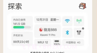 小组件盒子app手机免费下载 v1.2.4v1.2.11截图