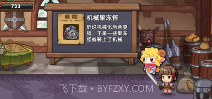 花样联盟v2.15截图