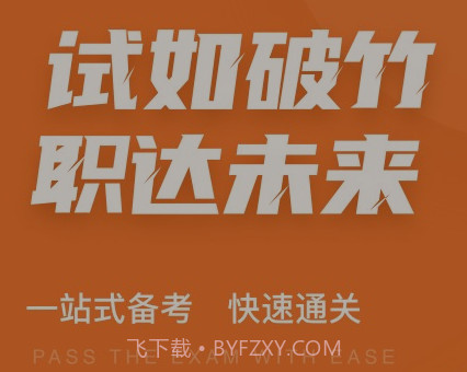 中级统计师考试聚题库v1.0.14截图