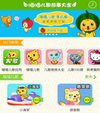 宝贝听听故事书v10.5.14截图