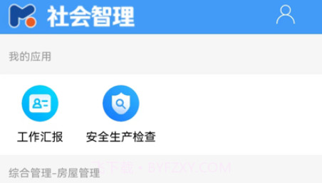 社会智理v1.10截图