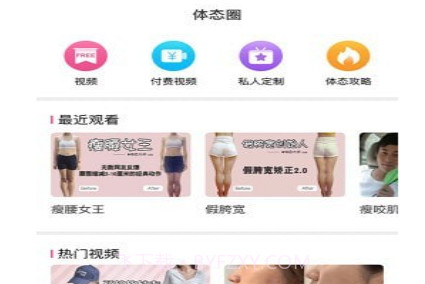 体态大师v3.5.8截图