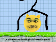 这关有点难v1.0.11截图