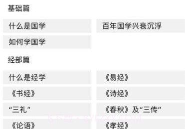 在线公选课v1.3.13截图