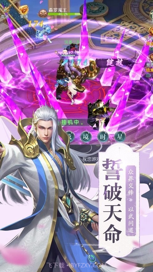 御剑飞鸿传v1.4.12截图