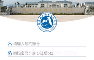 福建卫生职业技术学院V3.4.8截图