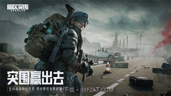 暗区突围画质助手v1.14截图