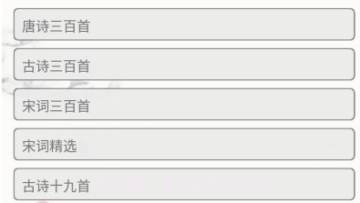 语文复习v1.0.7截图