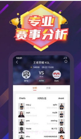 东方电竞v1.0.16截图
