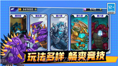 机甲吃鸡大战之王v5.0.10截图