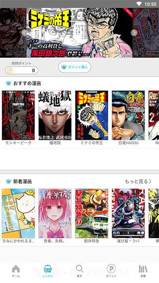 兽兽漫画1.0.6截图