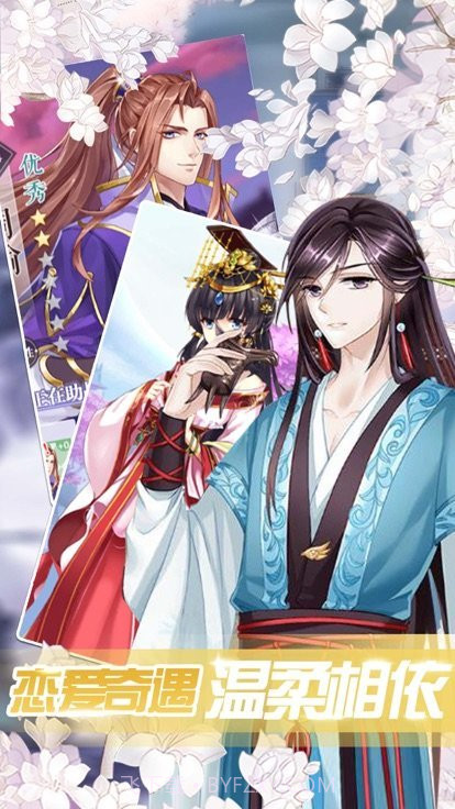 盛世红颜陈婉君v1.2.13截图