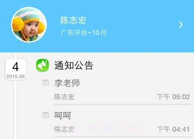 益课堂云直播v1.2.20150827.9截图