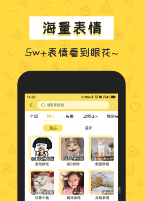 积木表情包v1.5.12截图
