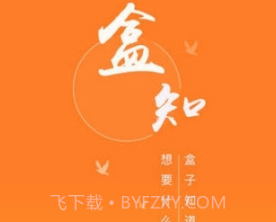 盒知定制(盒知定制平台)手机版V1.12截图