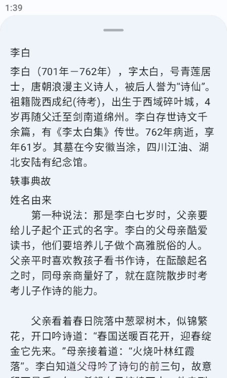 京墨1.1.1截图