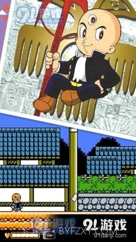 三目童子单机版1.2截图