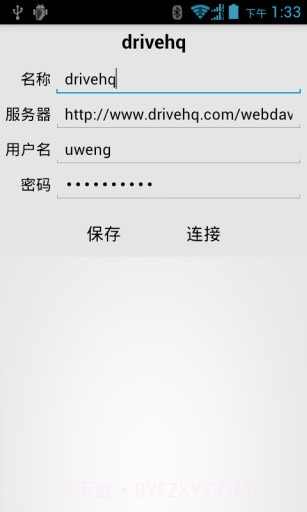 WebDAV精灵v1.25截图