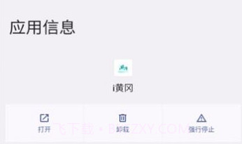 i黄冈v1.0.7截图
