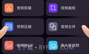 糖豆视频工具v1.10截图