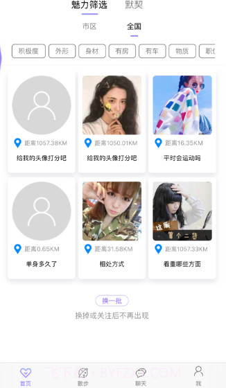 白领Idealv1.14截图