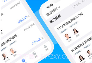 智慧时刻v1.0.12截图